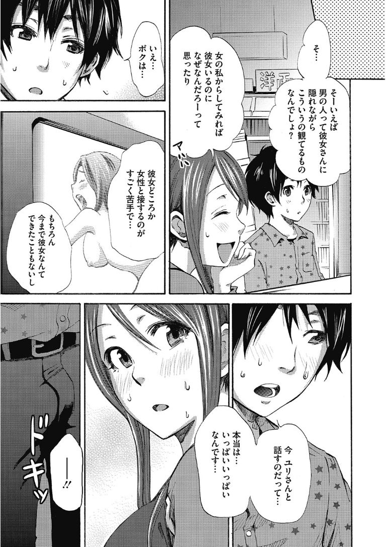 Kono Subarashii Otome ni Syukufuku o! page 7 full