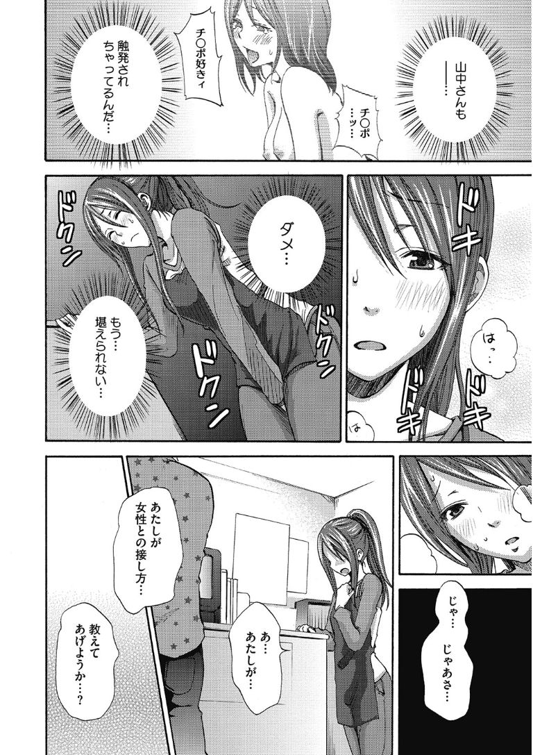 Kono Subarashii Otome ni Syukufuku o! page 8 full