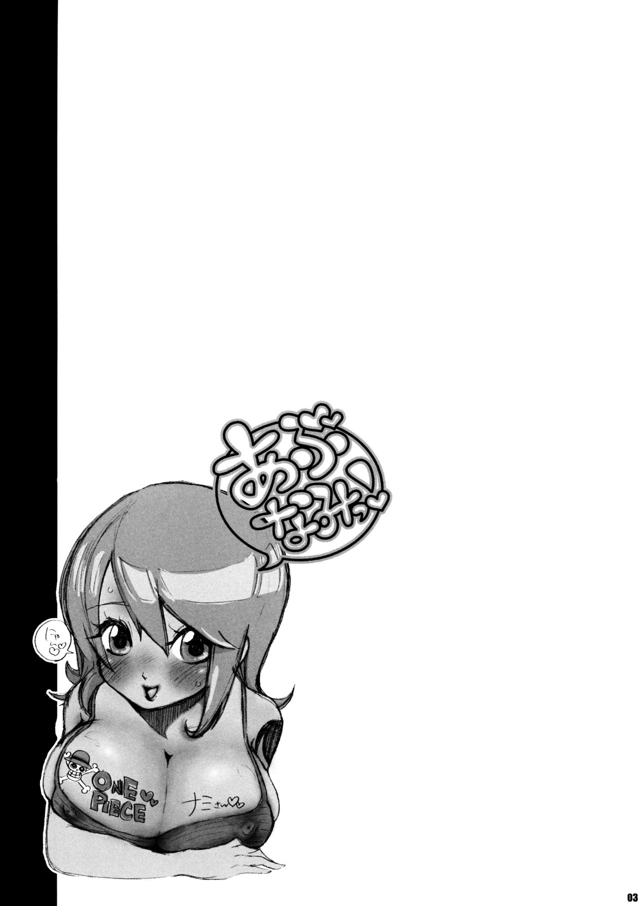 AbuNami! page 3 full