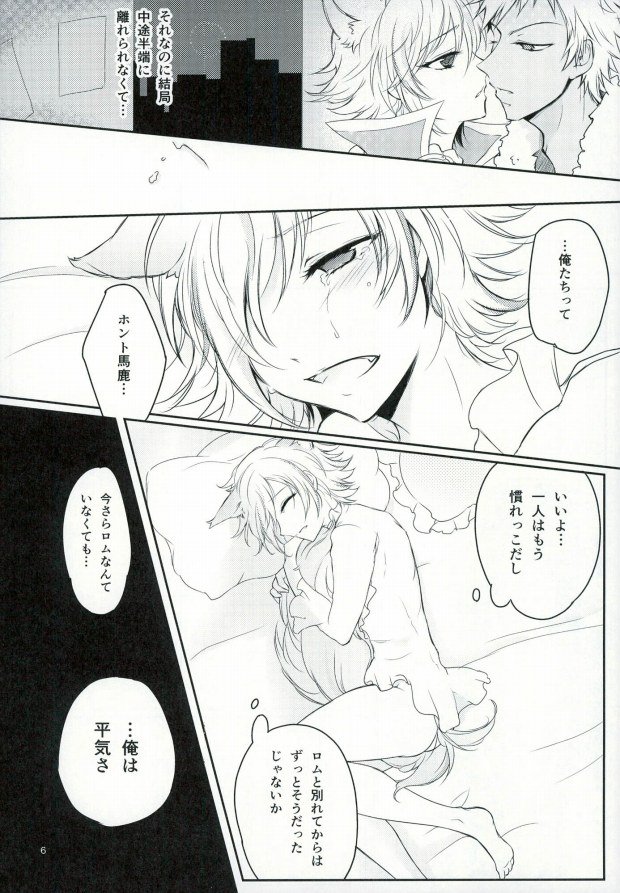 After ☆ 5 Today Is Forever page 7 full