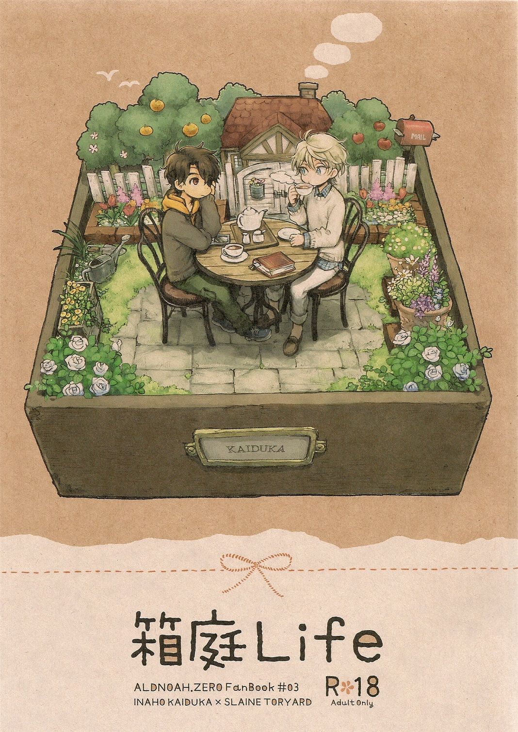 Hakoniwa Life page 1 full