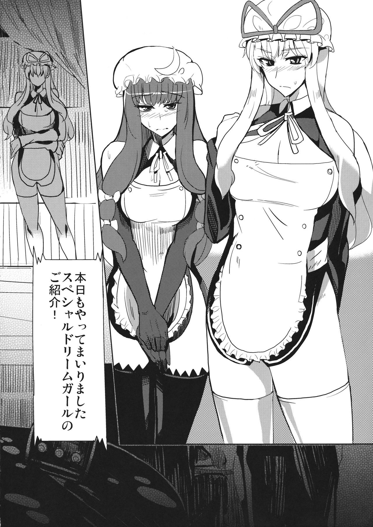 Gensoukyouteki Club DE Dream page 3 full