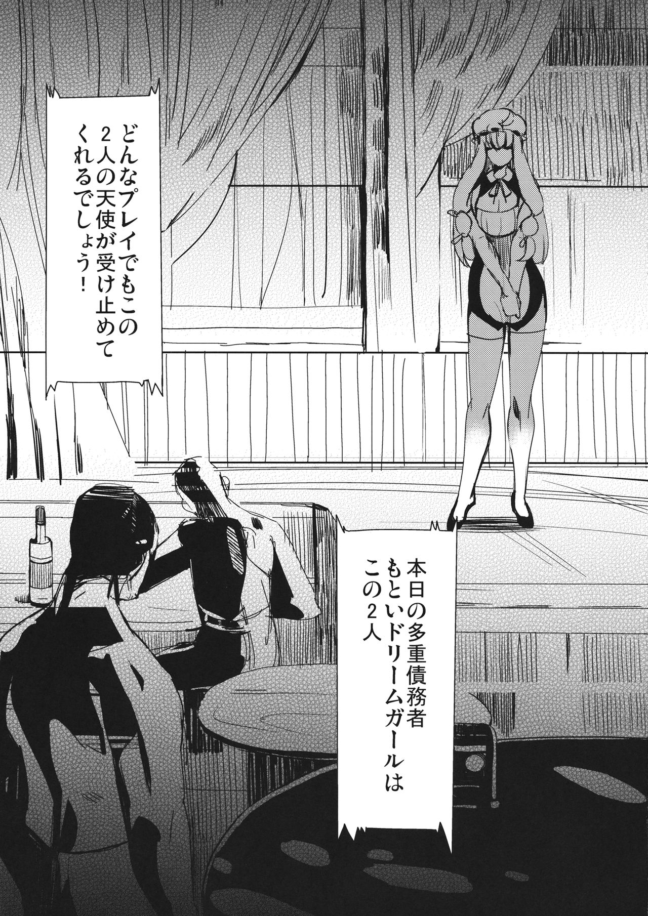 Gensoukyouteki Club DE Dream page 4 full