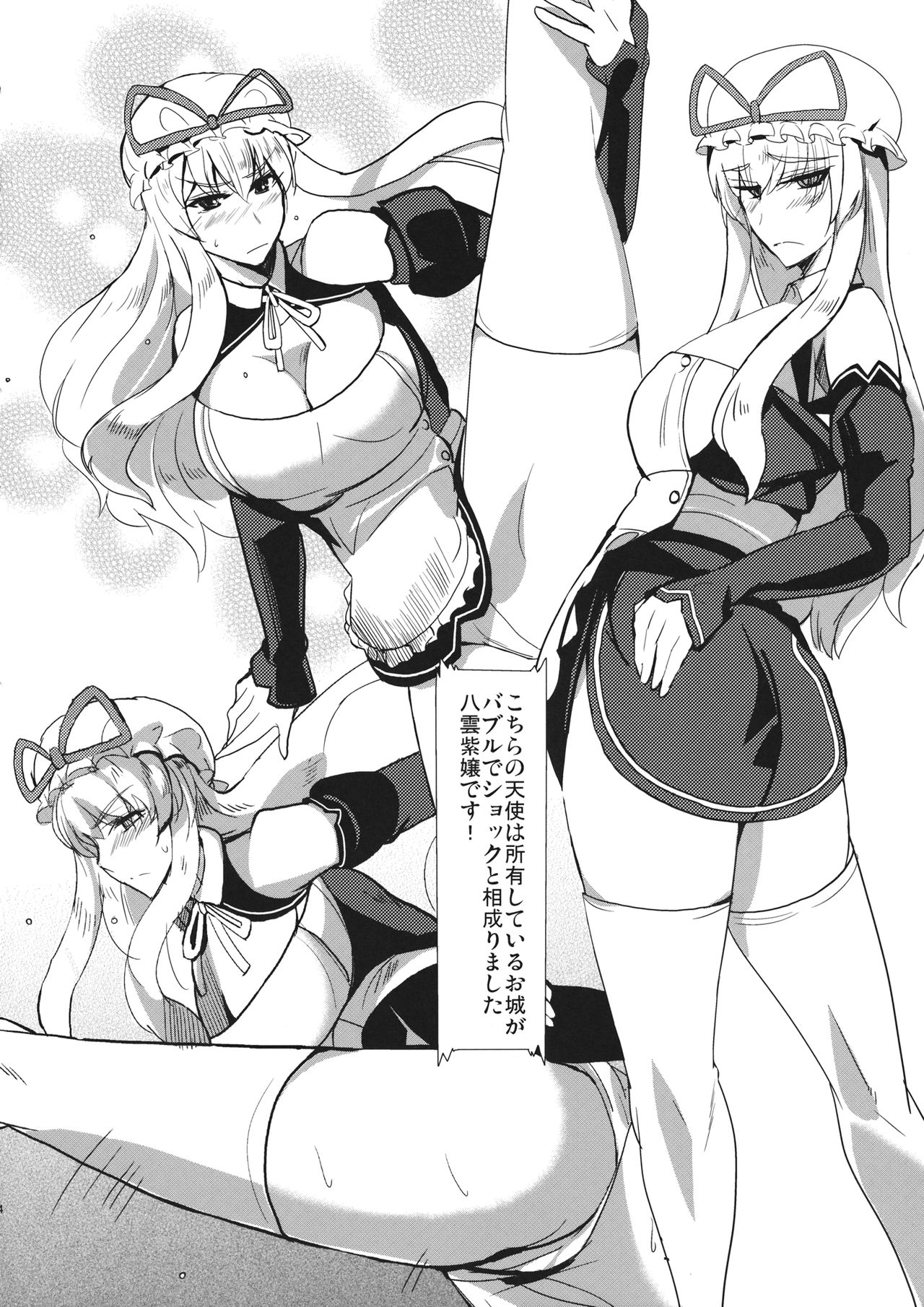 Gensoukyouteki Club DE Dream page 5 full