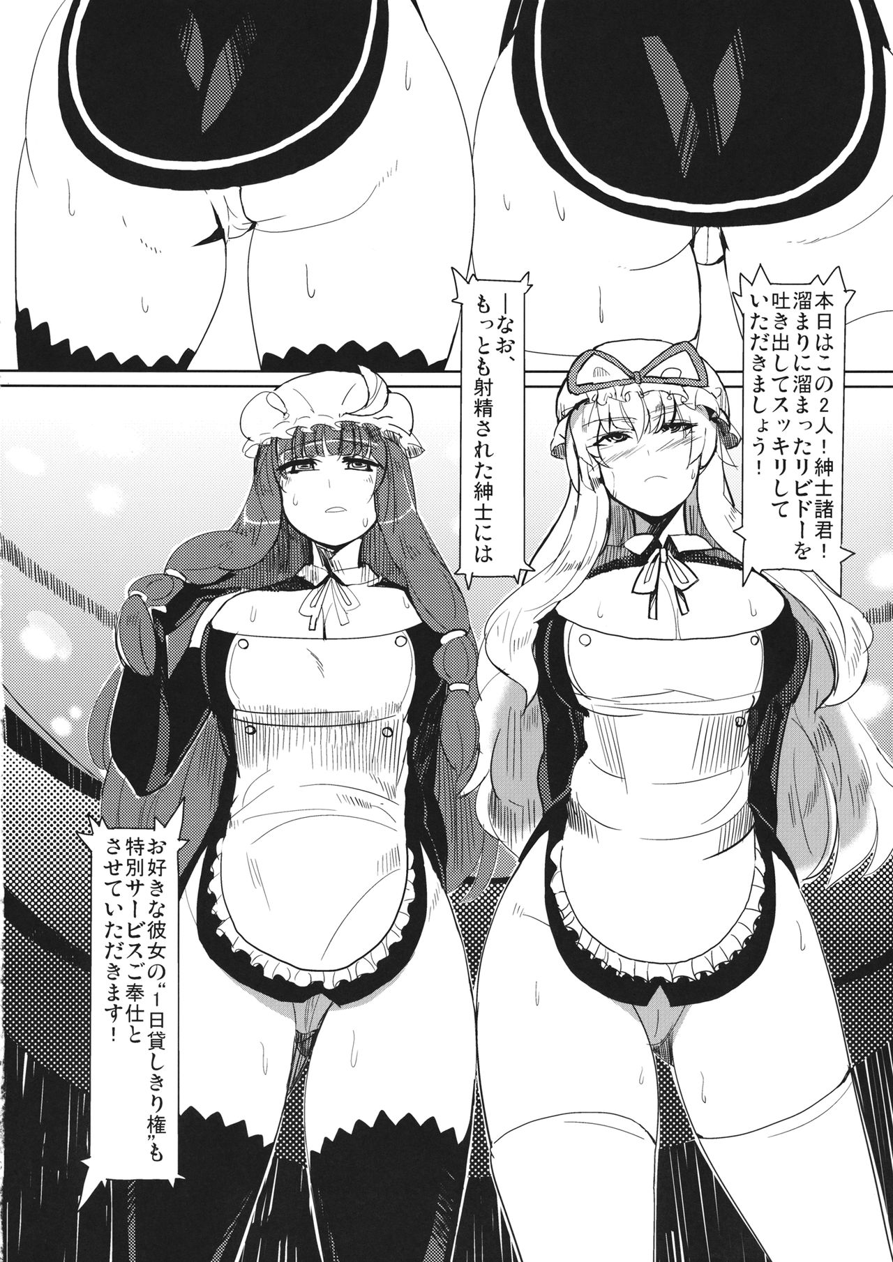 Gensoukyouteki Club DE Dream page 7 full