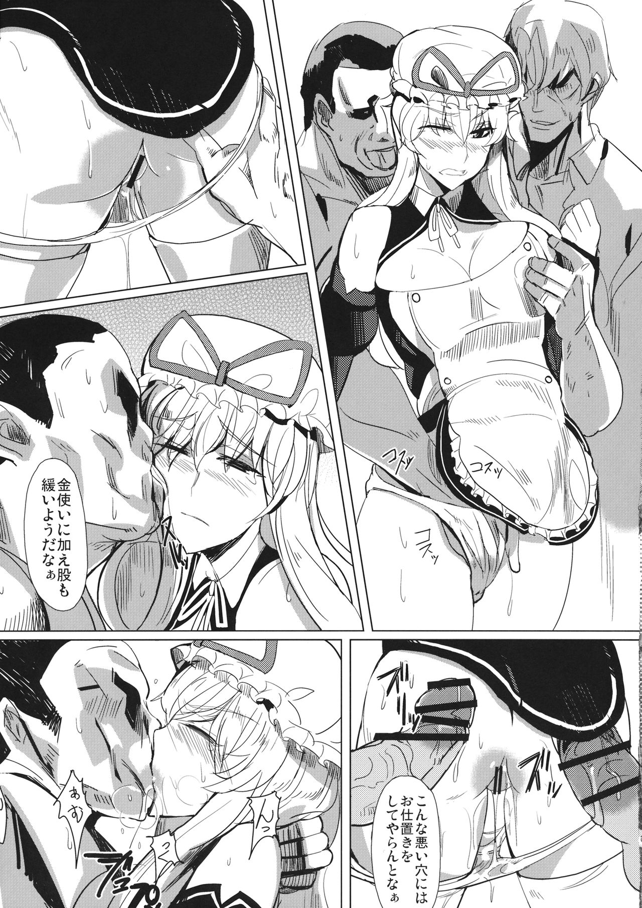 Gensoukyouteki Club DE Dream page 8 full