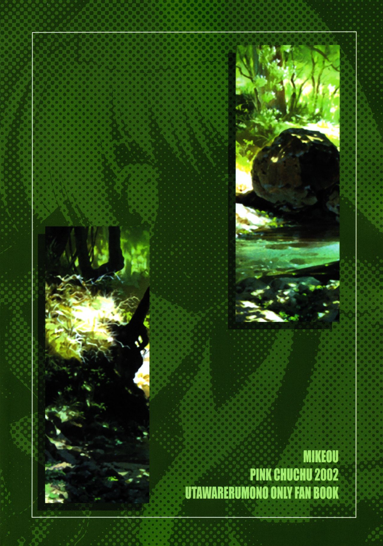 Shinrabanshou page 2 full