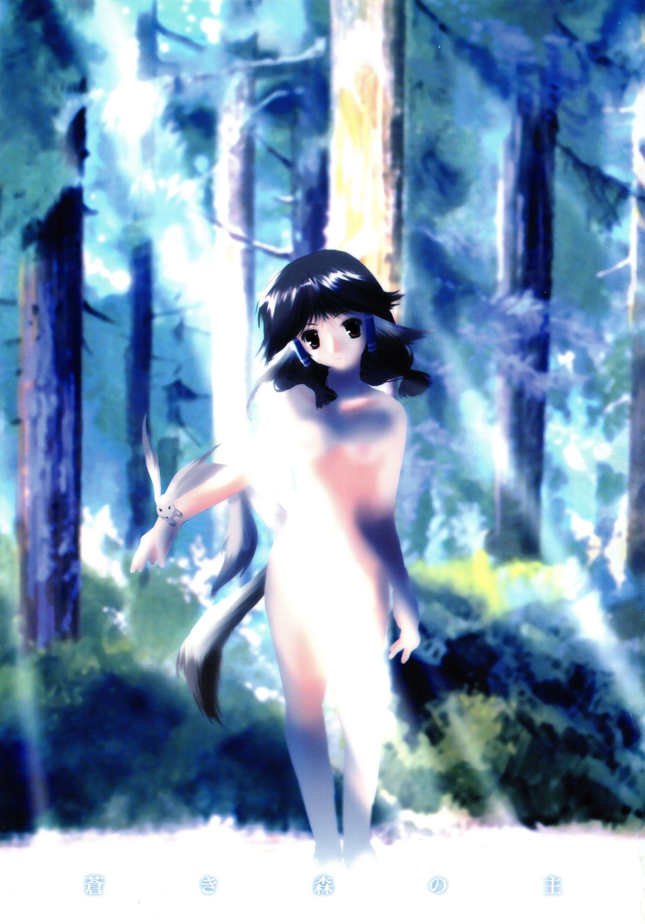 Shinrabanshou page 3 full