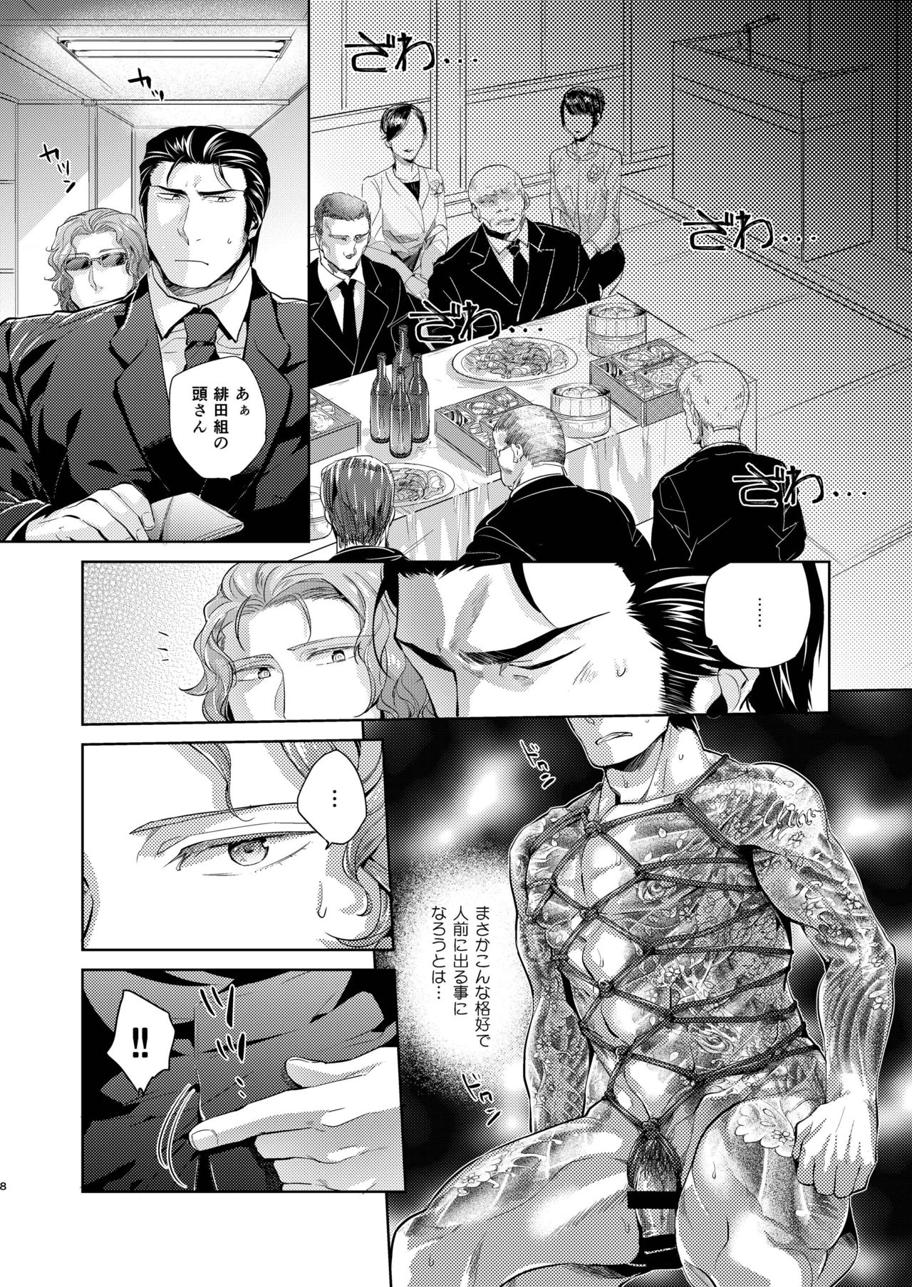 YAB page 9 full
