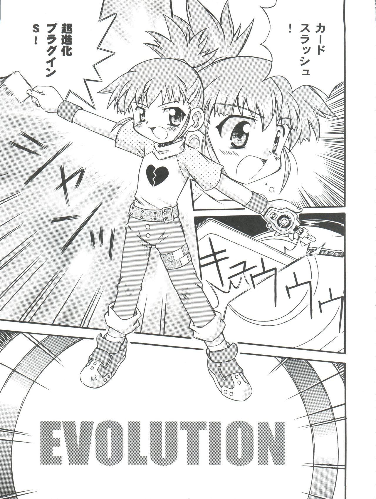 Evolution Slash page 5 full