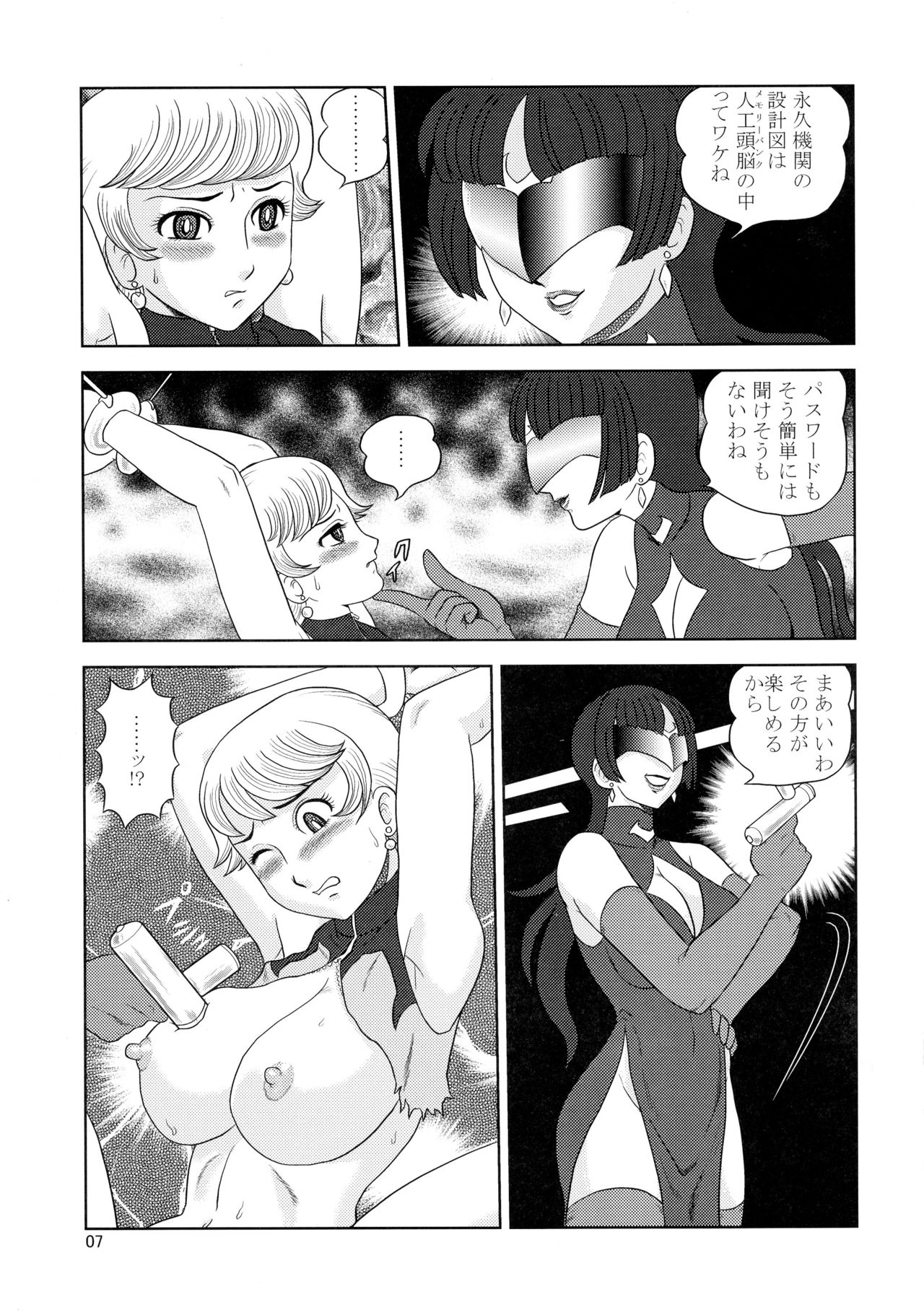 KUNOICHI XXX page 7 full