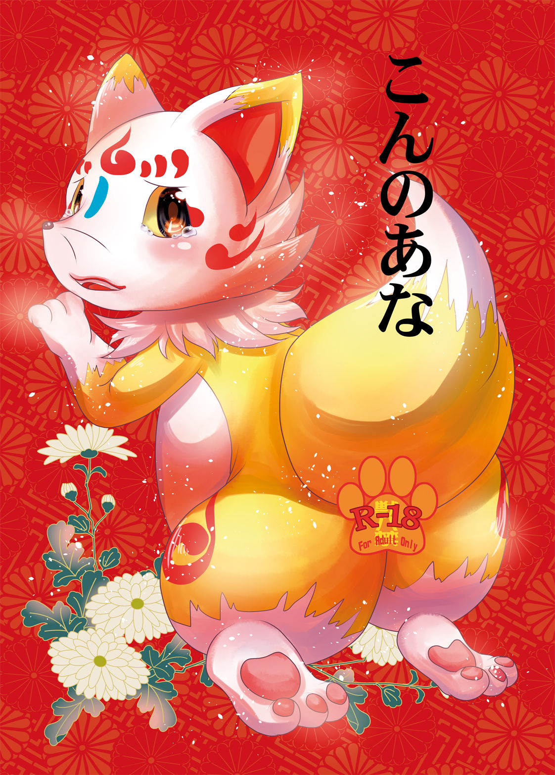 Konno Ana page 1 full