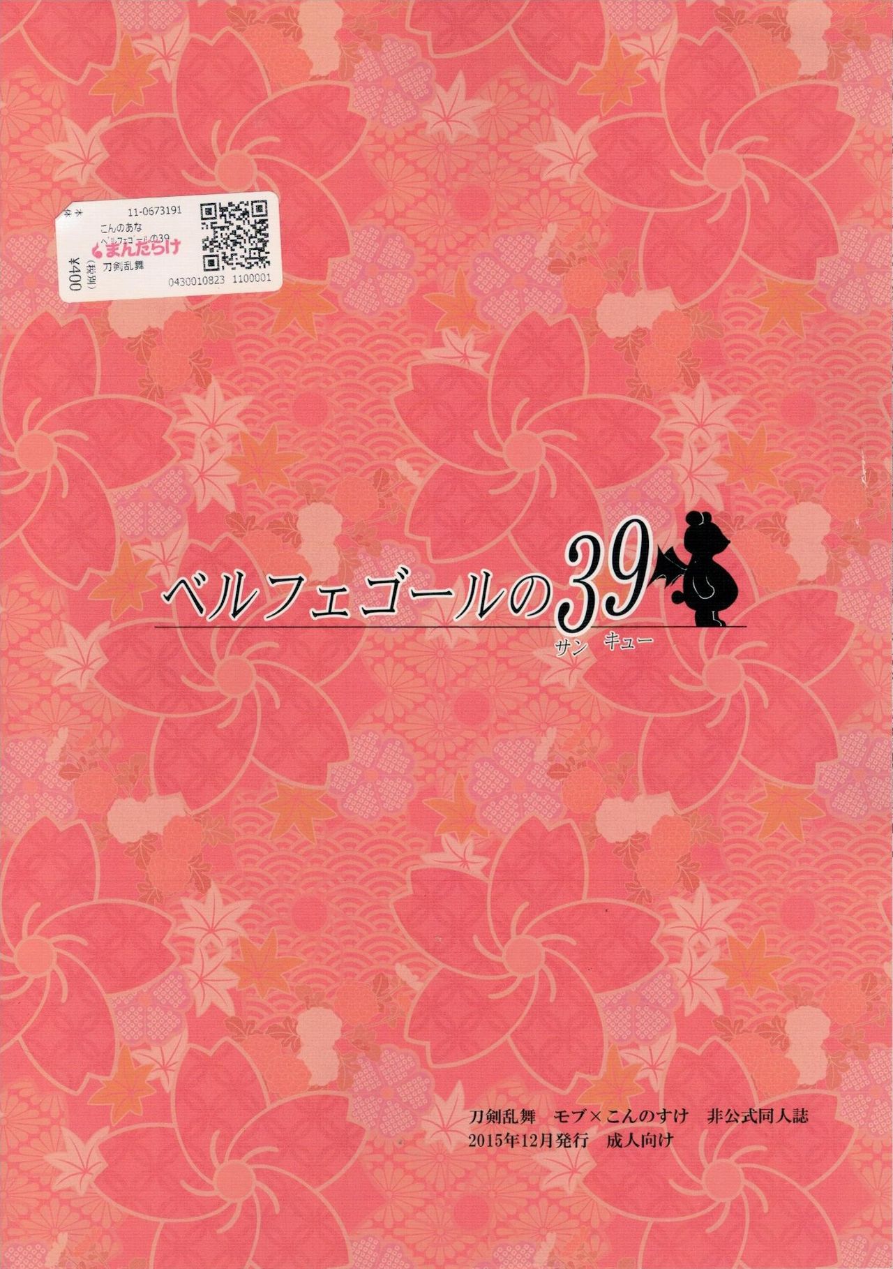 Konno Ana page 10 full