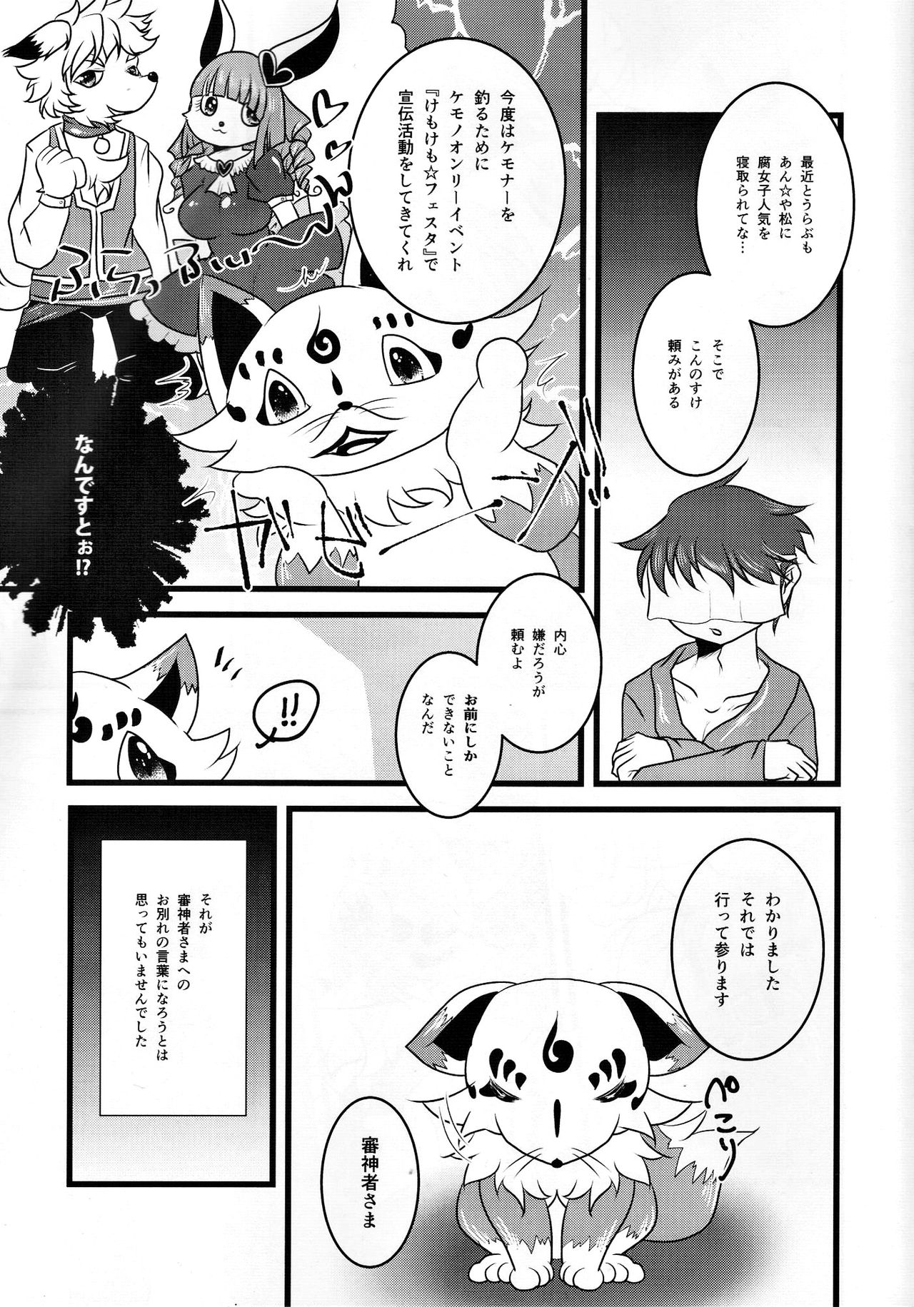 Konno Ana page 2 full