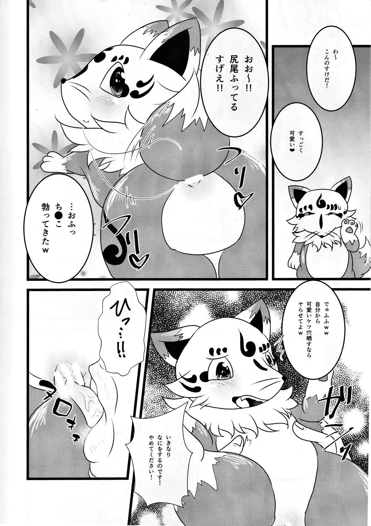 Konno Ana page 3 full
