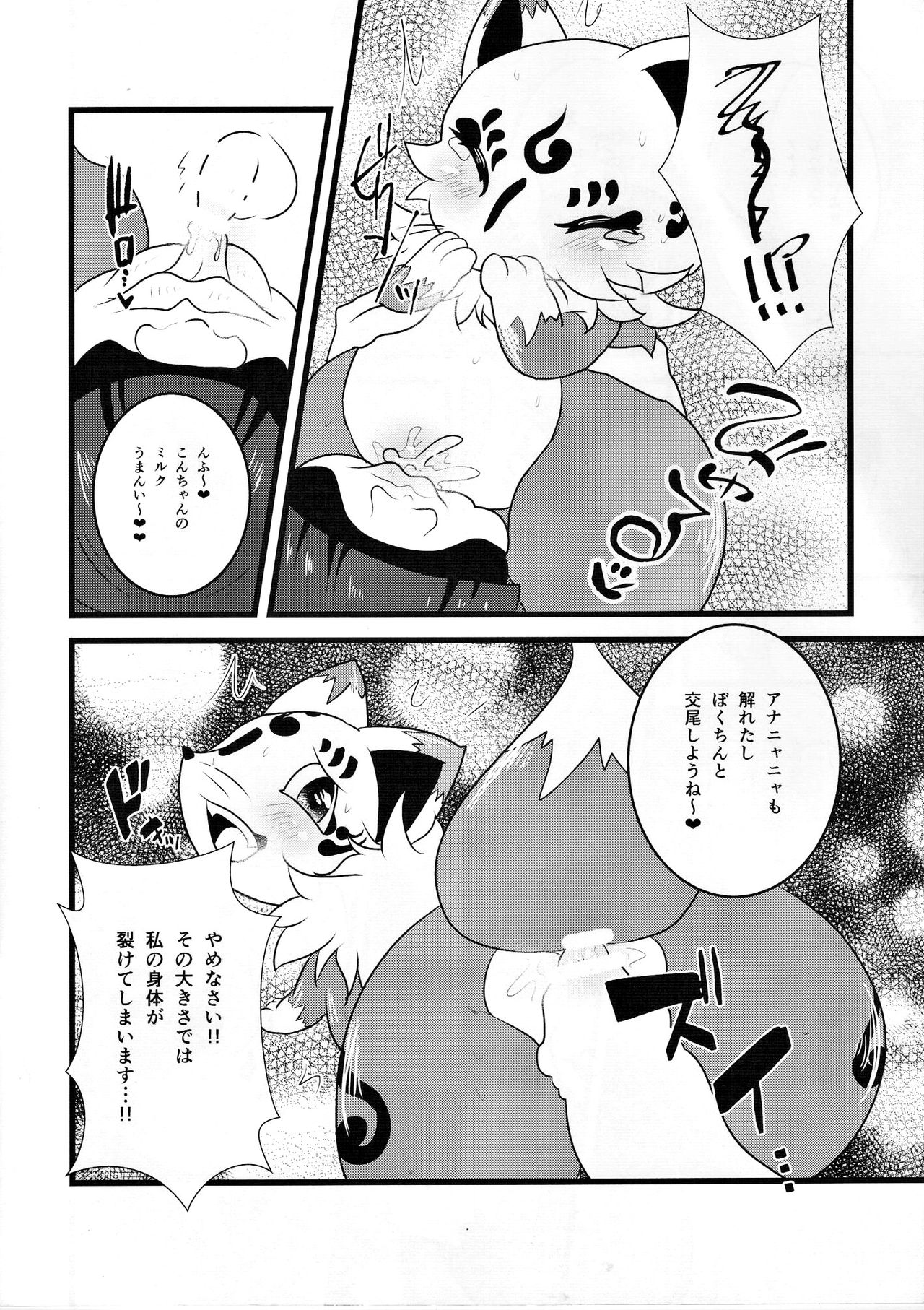 Konno Ana page 5 full