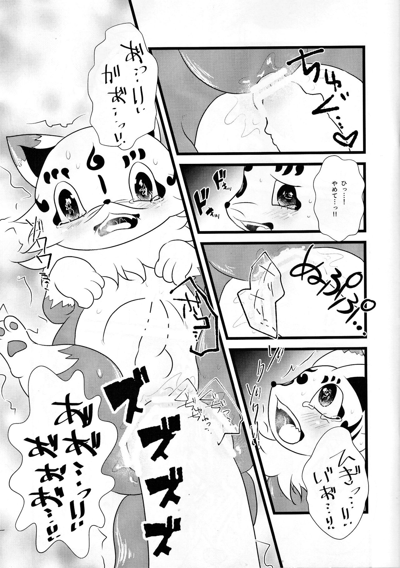 Konno Ana page 6 full
