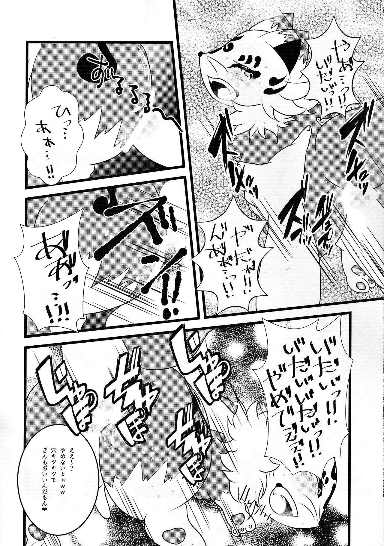 Konno Ana page 7 full