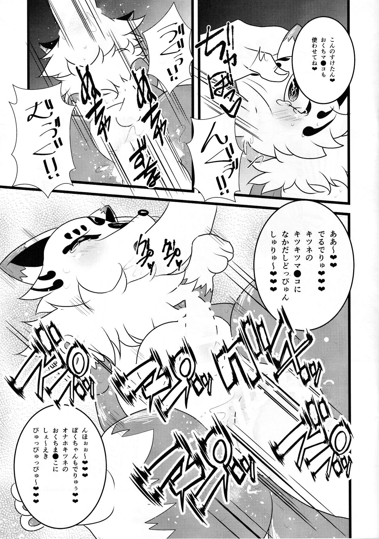 Konno Ana page 8 full