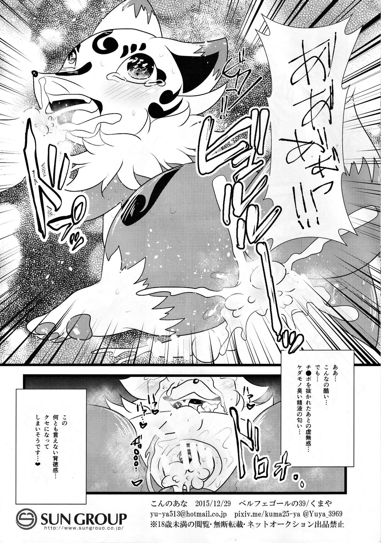 Konno Ana page 9 full