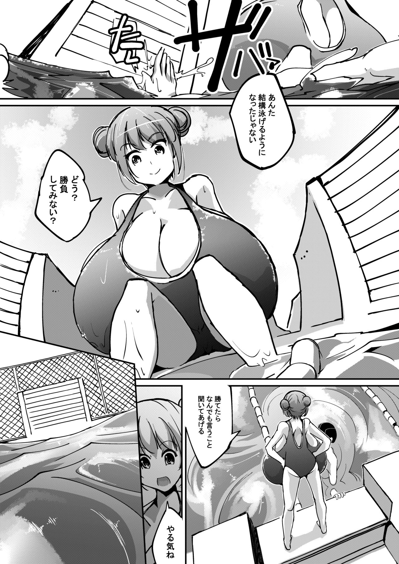 Hatsuiku Shoujo 3 page 2 full