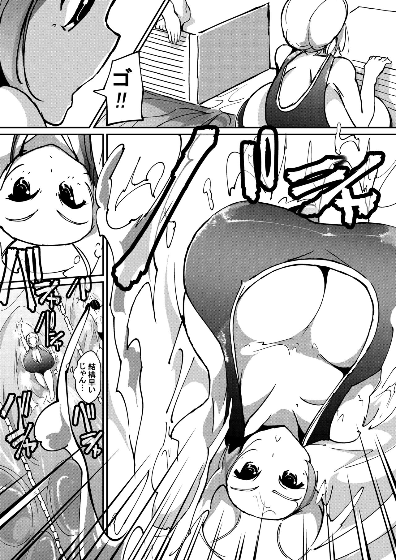 Hatsuiku Shoujo 3 page 3 full