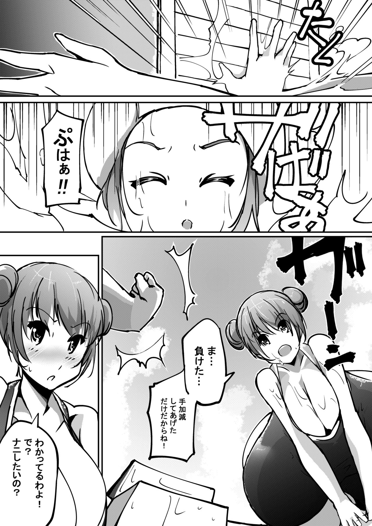 Hatsuiku Shoujo 3 page 4 full