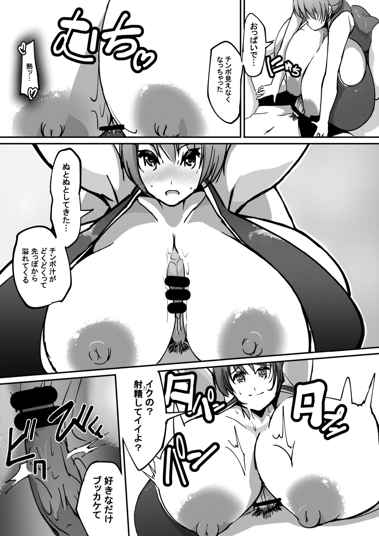 Hatsuiku Shoujo 3 page 6 full
