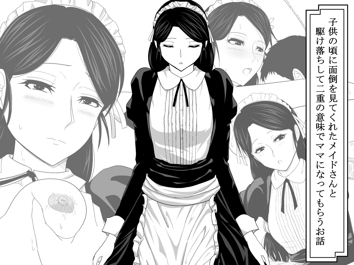Kodomo no Koro ni Mendou o Mite Kureta Maid-san to Kakeochi Shite Nijuu no Imi de Mama ni Natte Morau Ohanashi page 1 full