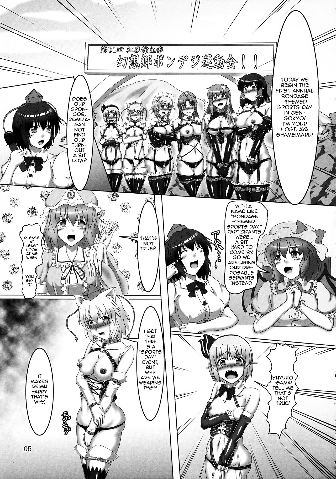Touhou Bondage Undoukai!! page 4 full