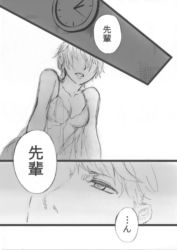 【P4】 Thank You Lv. 99 Succubus【Sunao】 page 2 full