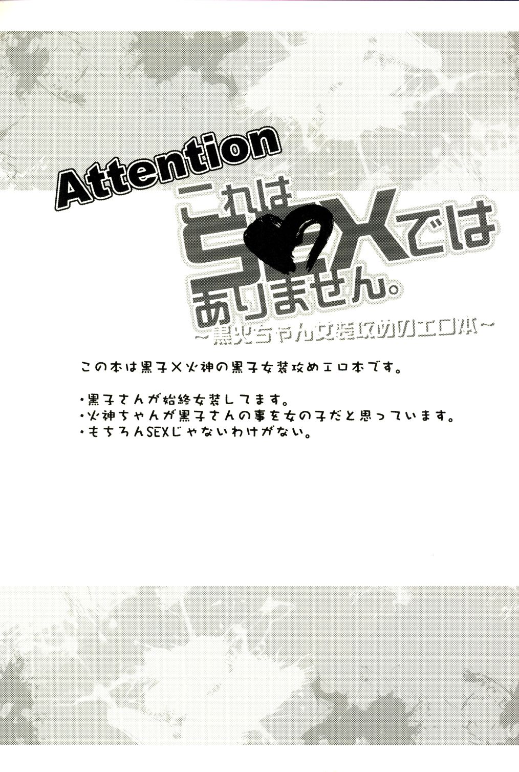 This is Not Sex. page 2 full