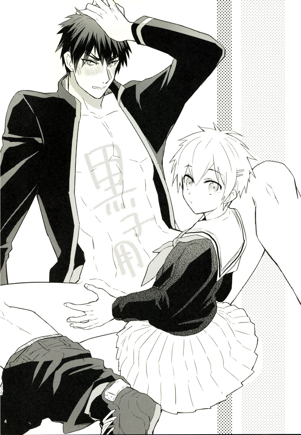 This is Not Sex. page 3 full