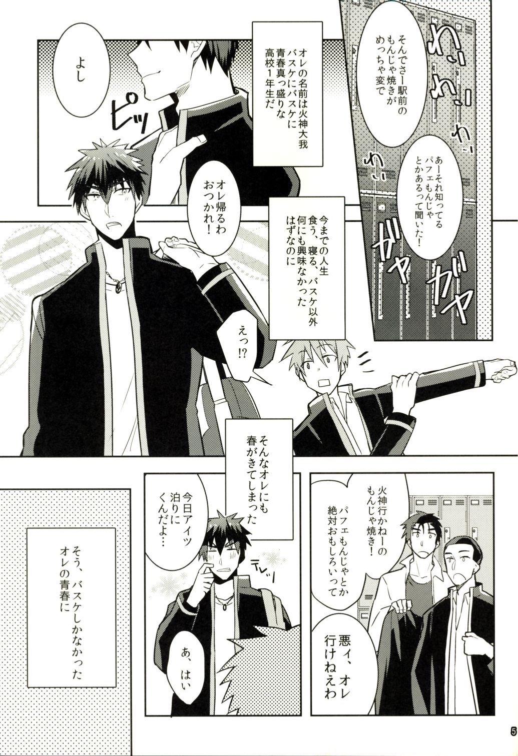 This is Not Sex. page 4 full