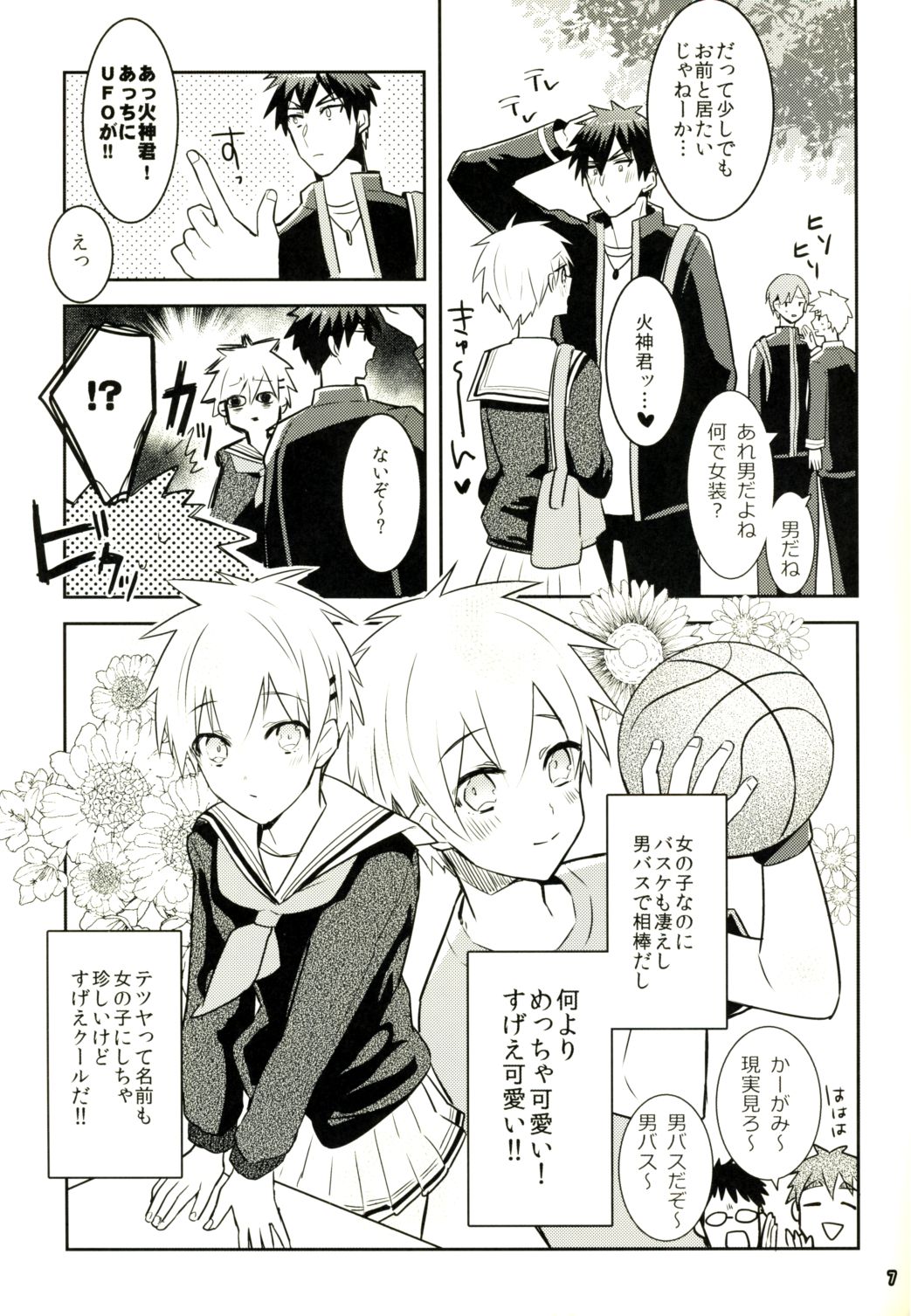 This is Not Sex. page 6 full