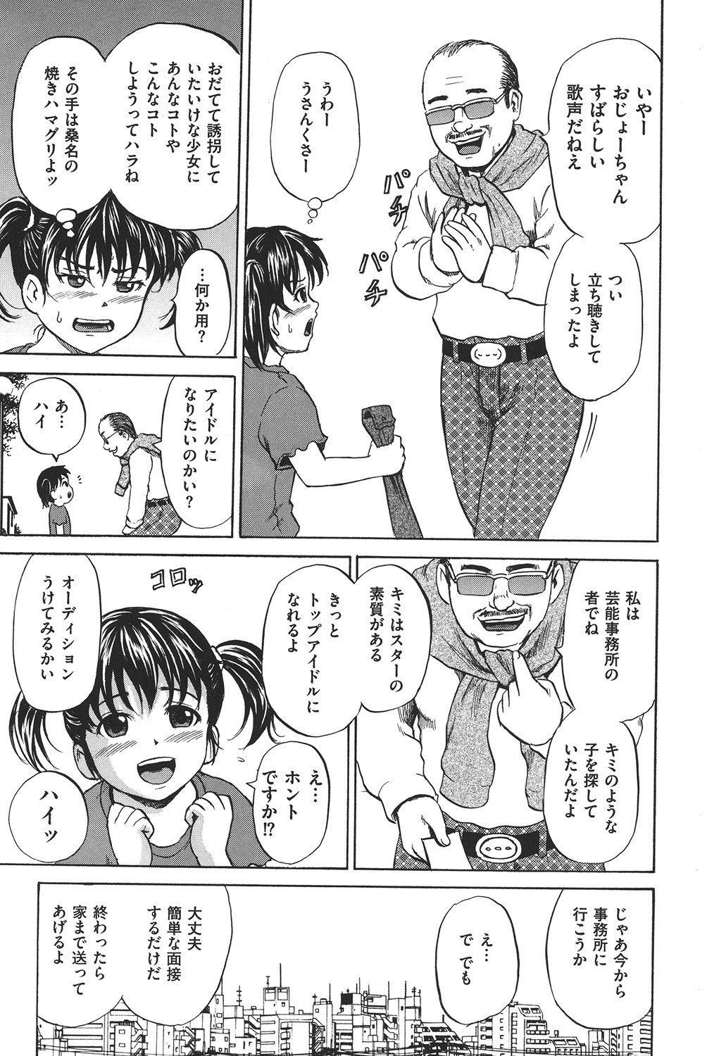 COMIC Dorei Ichiba Vol. 02 - The Slave Market page 8 full