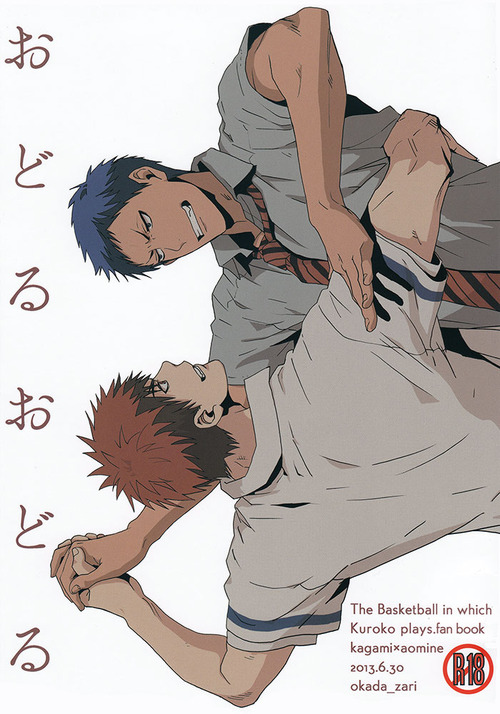 Odoru Odoru page 1 full