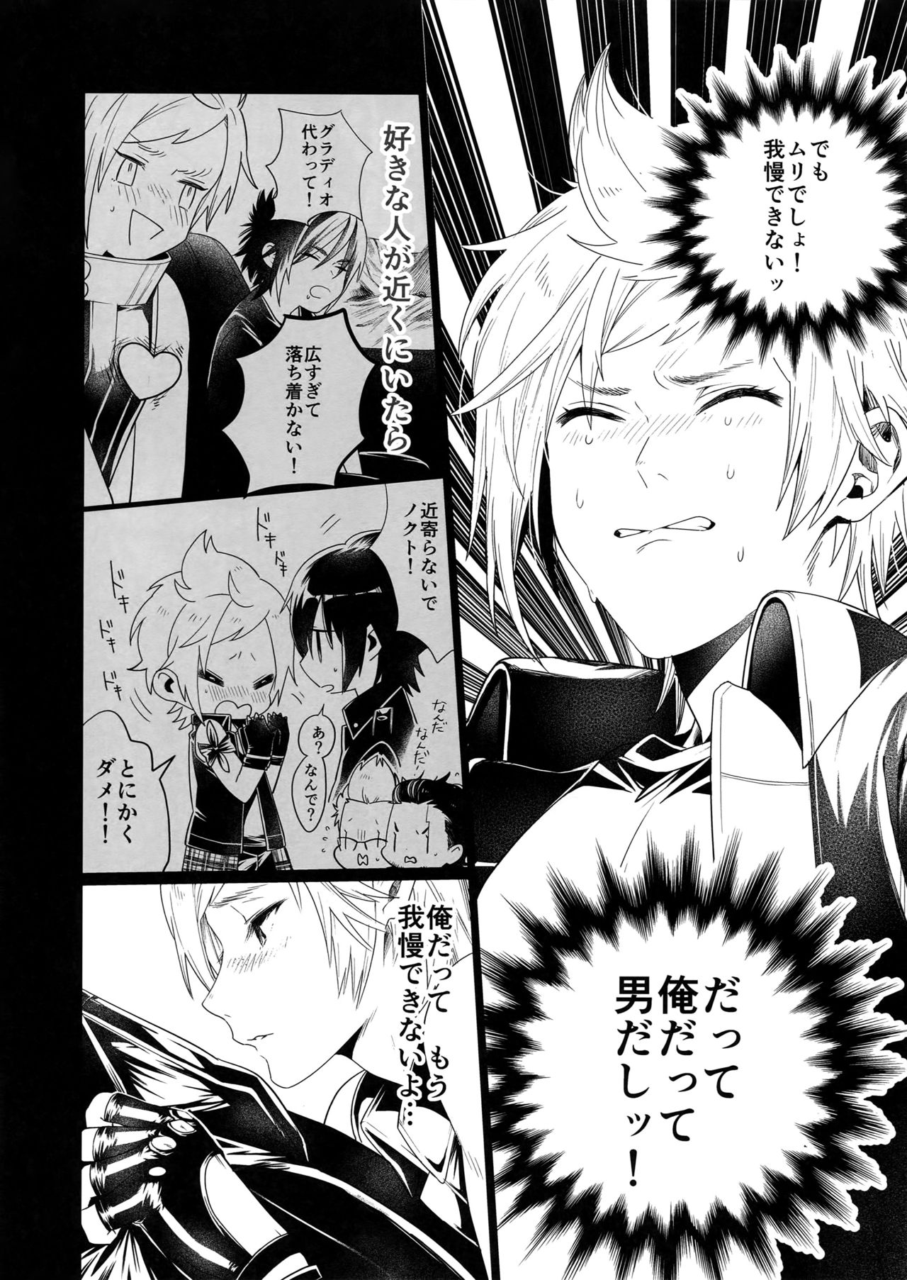 KISS ME BEFORE I RISE page 7 full