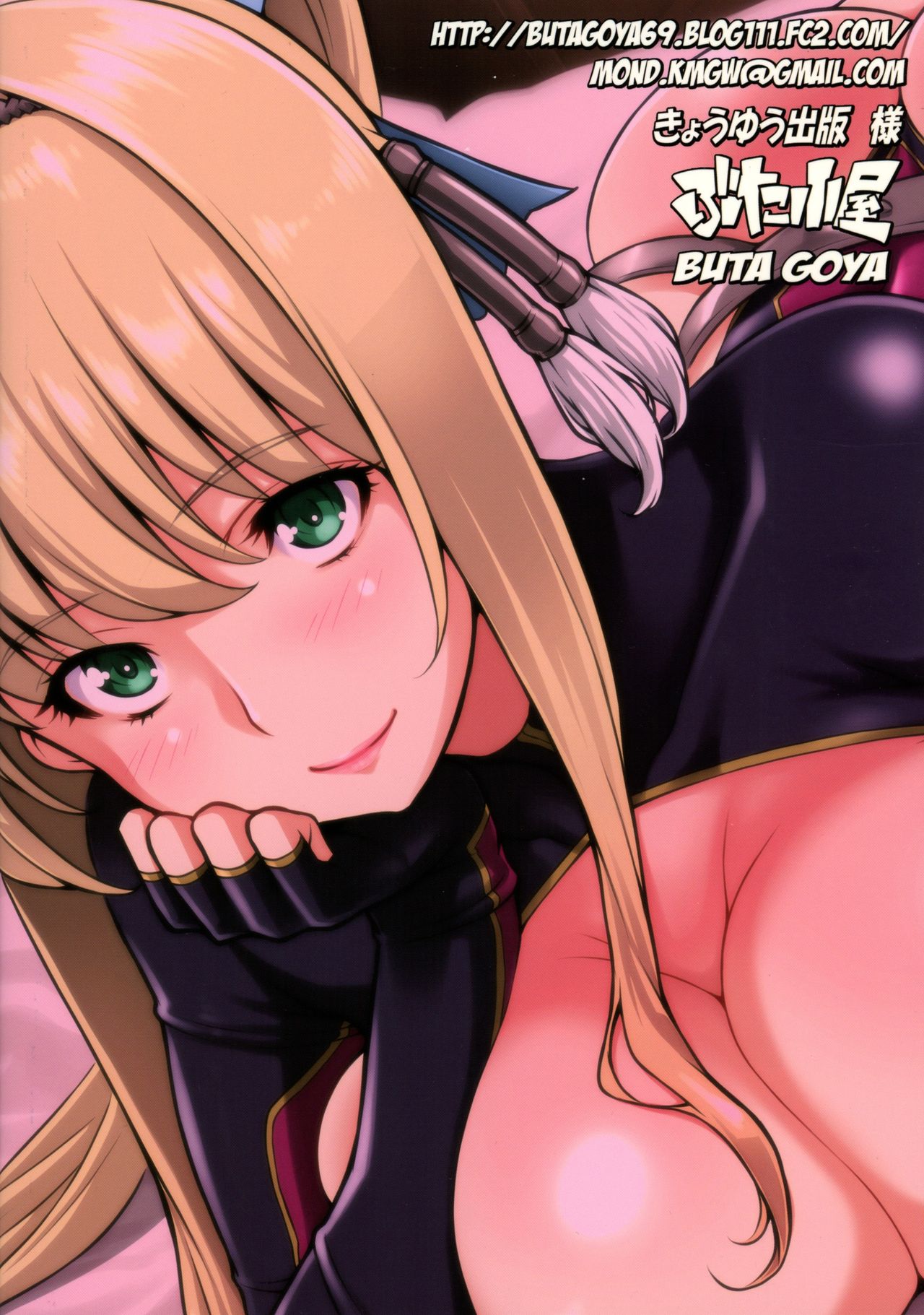 Kyonyuu Fanatic page 2 full