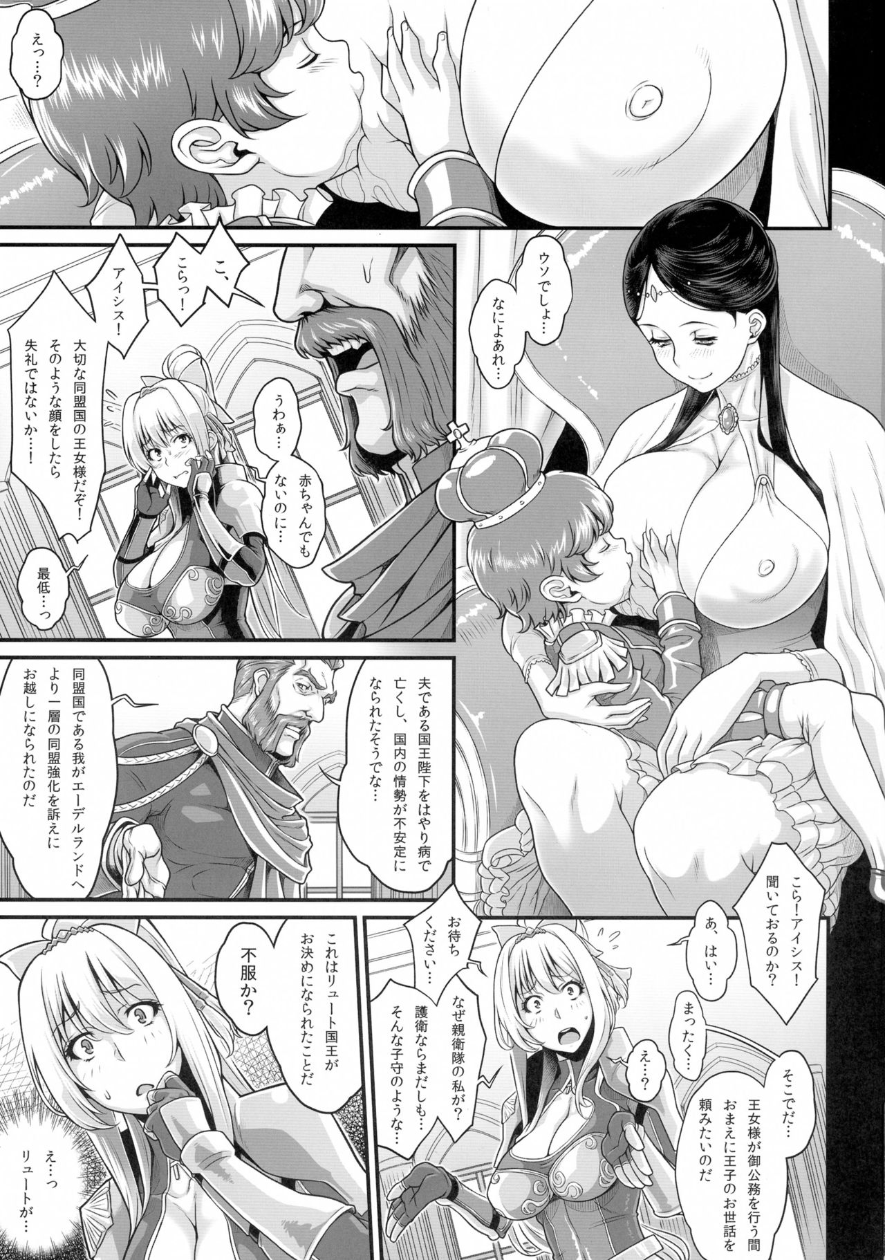 Kyonyuu Fanatic page 3 full