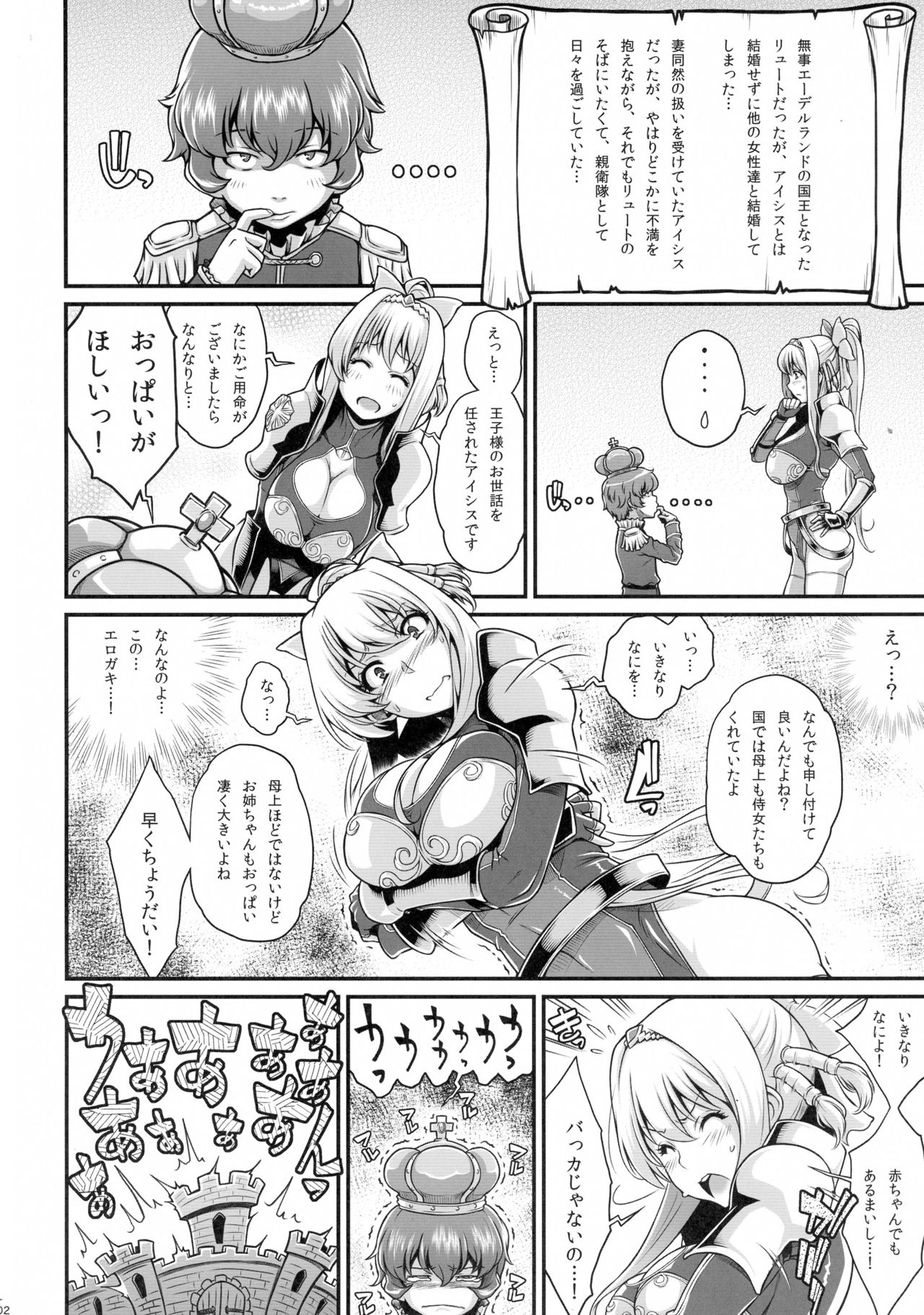 Kyonyuu Fanatic page 4 full