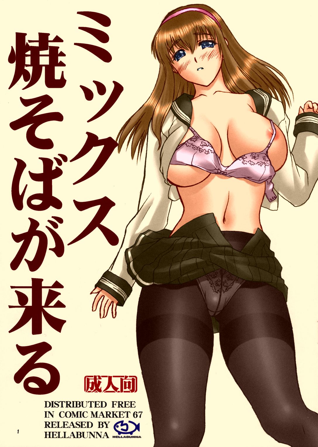 Mix Yakisoba ga Kuru page 1 full