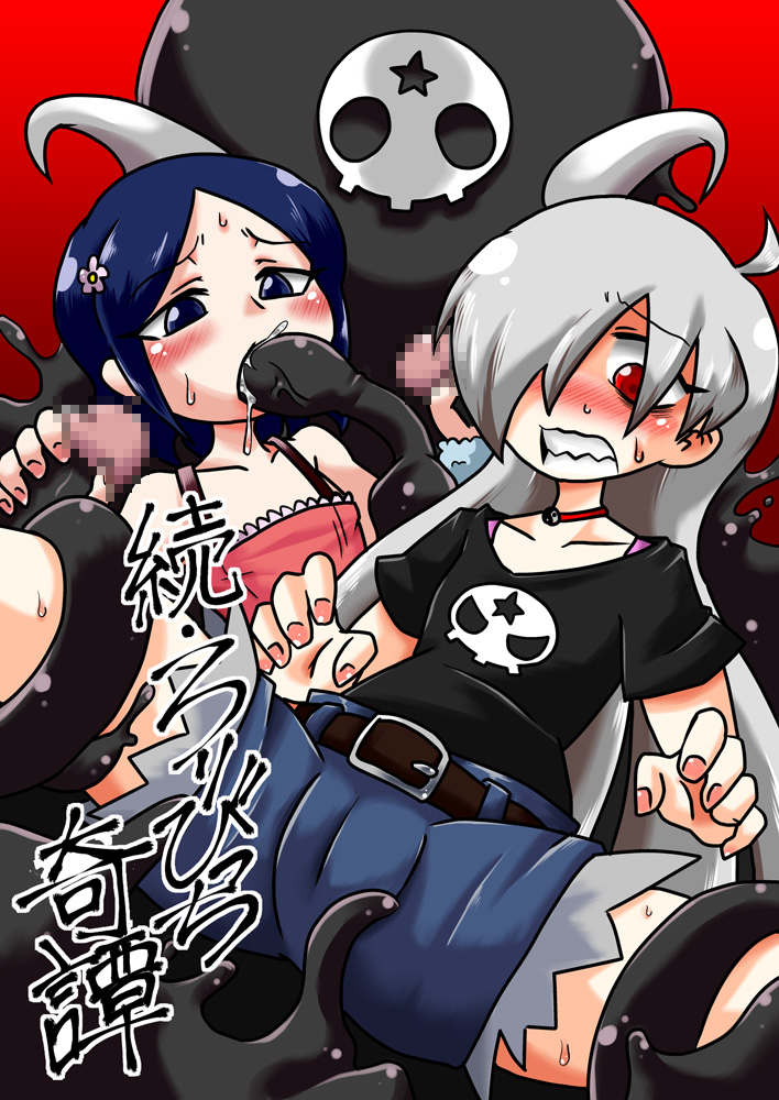 Zoku Loli Bitch Kitan page 1 full