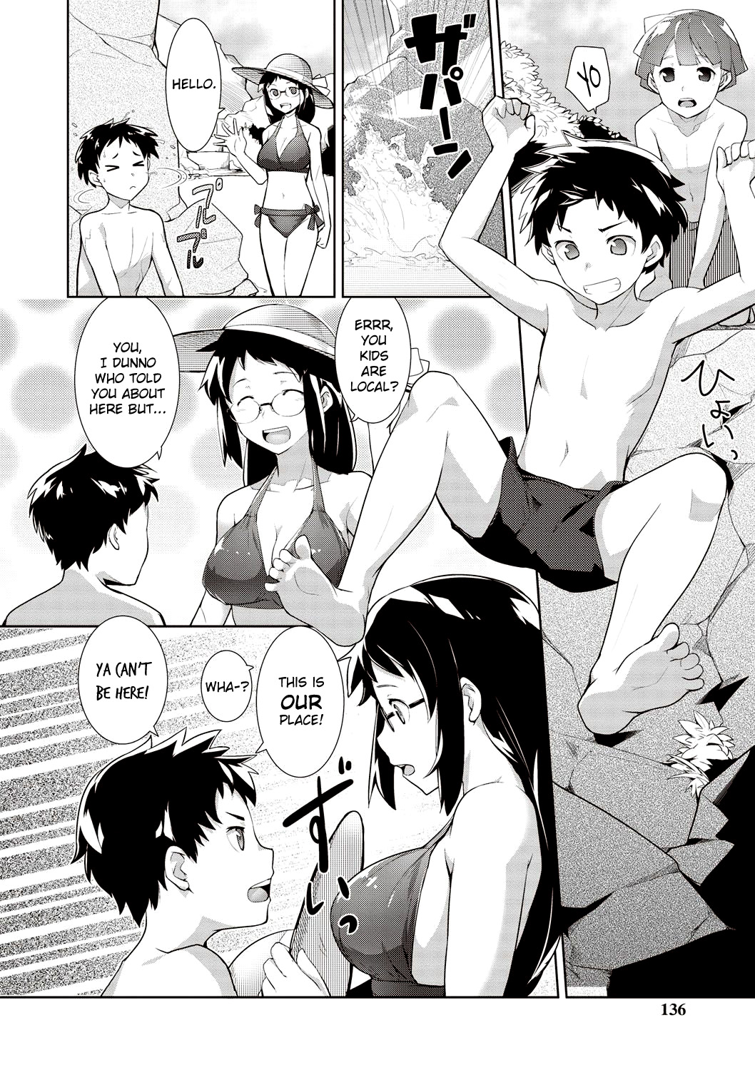 Umi Monogatari | Sea Story page 2 full