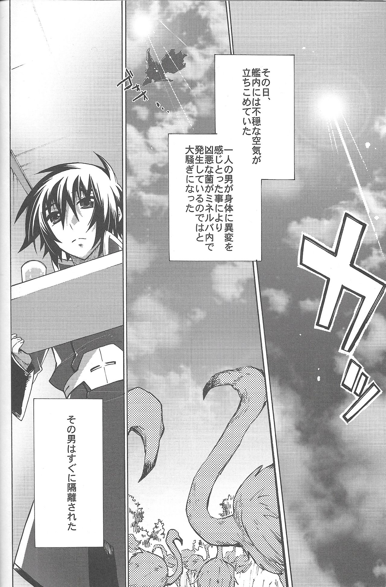 Kimio no Taion wa Uso Mitai na Shiawase page 3 full
