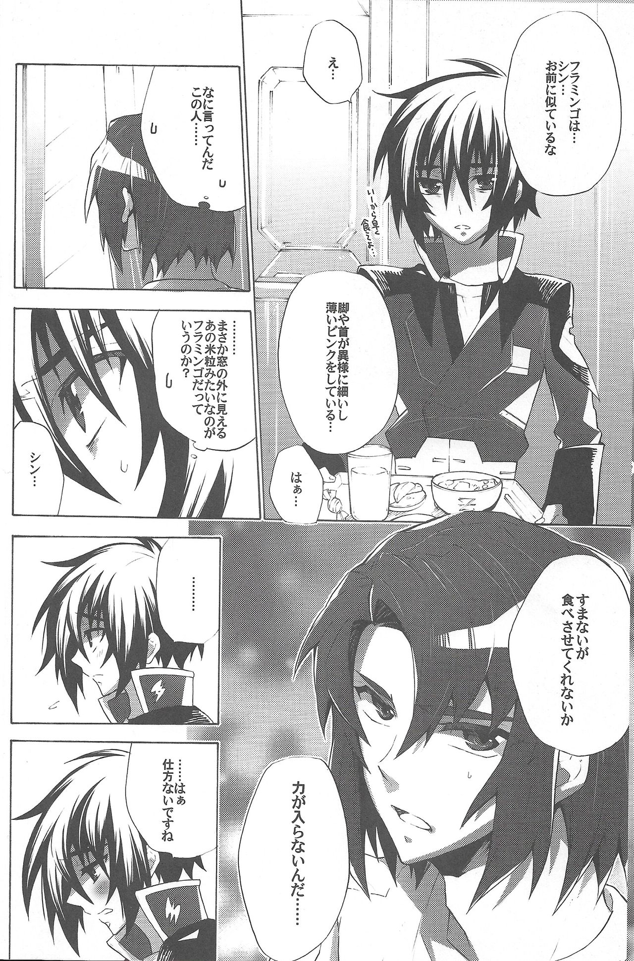 Kimio no Taion wa Uso Mitai na Shiawase page 5 full