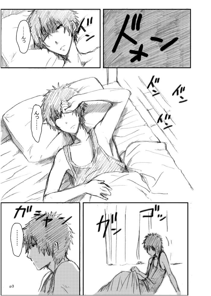 Gotsugou Soukan page 2 full