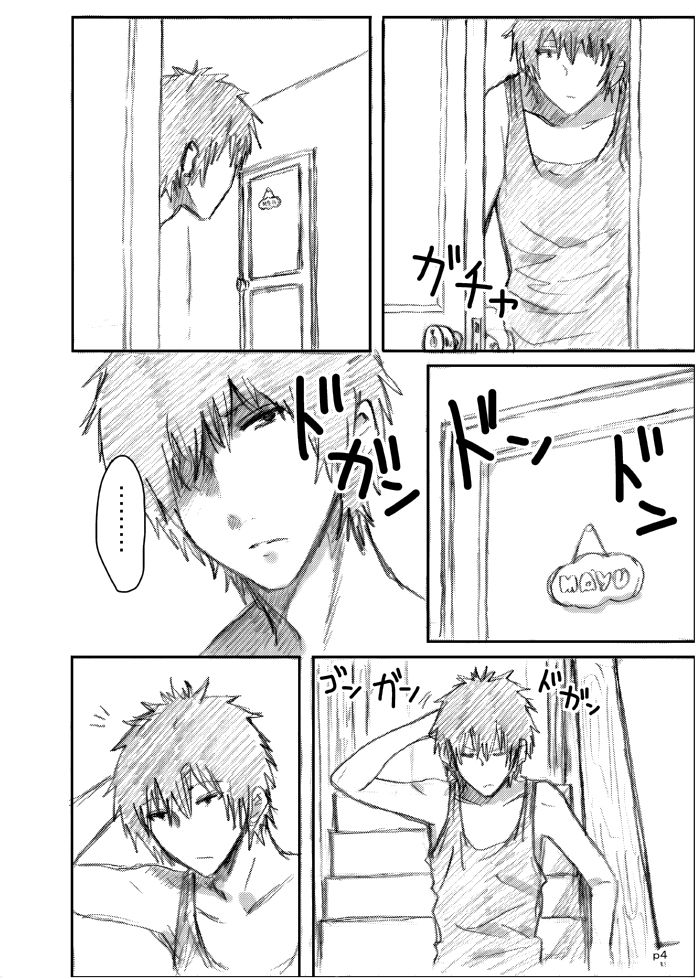 Gotsugou Soukan page 3 full