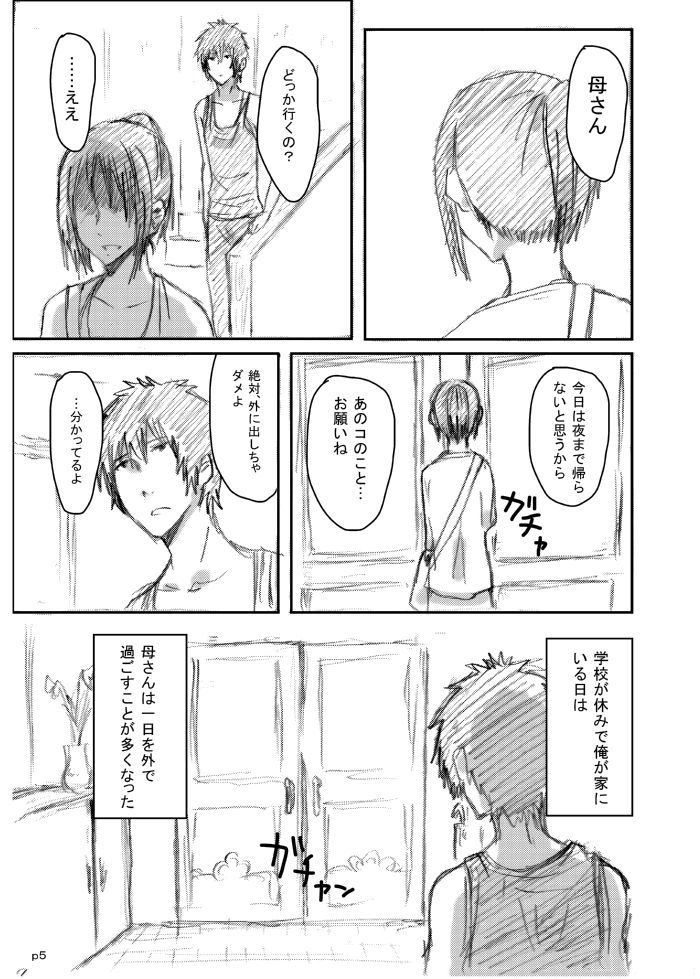 Gotsugou Soukan page 4 full