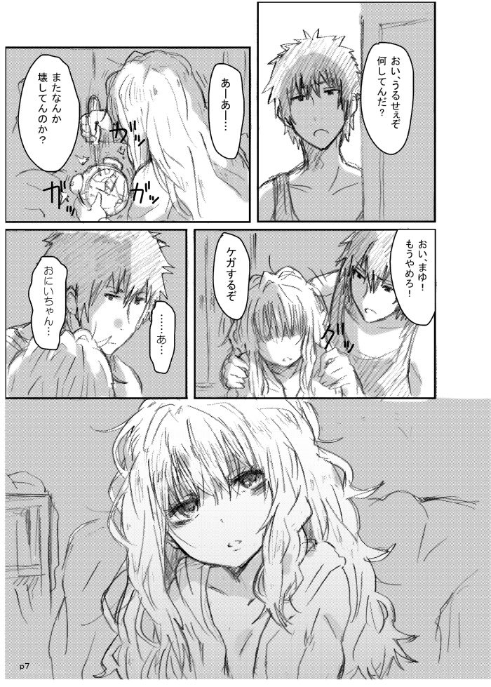 Gotsugou Soukan page 6 full